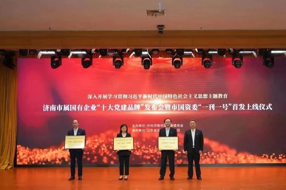 黨建品牌 | 市屬國有企業(yè)“十大黨建品牌”發(fā)布，元首針織黨支部“學為首·同心元”品牌榜上有名