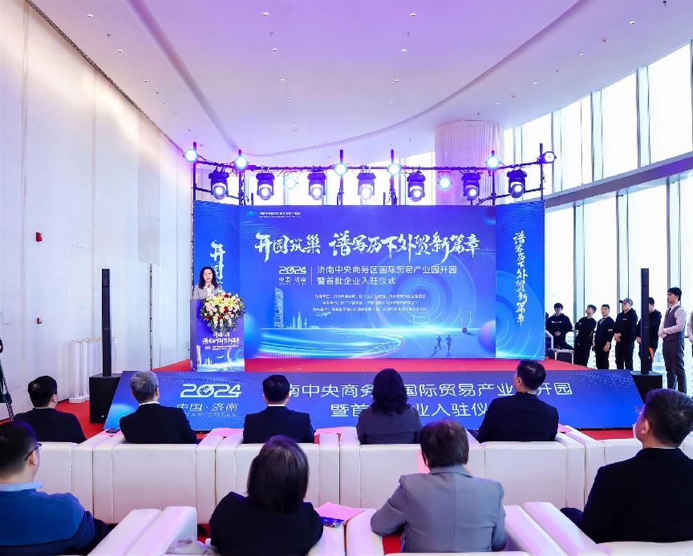 產(chǎn)發(fā)集團(tuán)運(yùn)營園區(qū)又添新秀！ 濟(jì)南中央商務(wù)區(qū)國際貿(mào)易產(chǎn)業(yè)園開園暨首批企業(yè)入駐儀式金日舉行