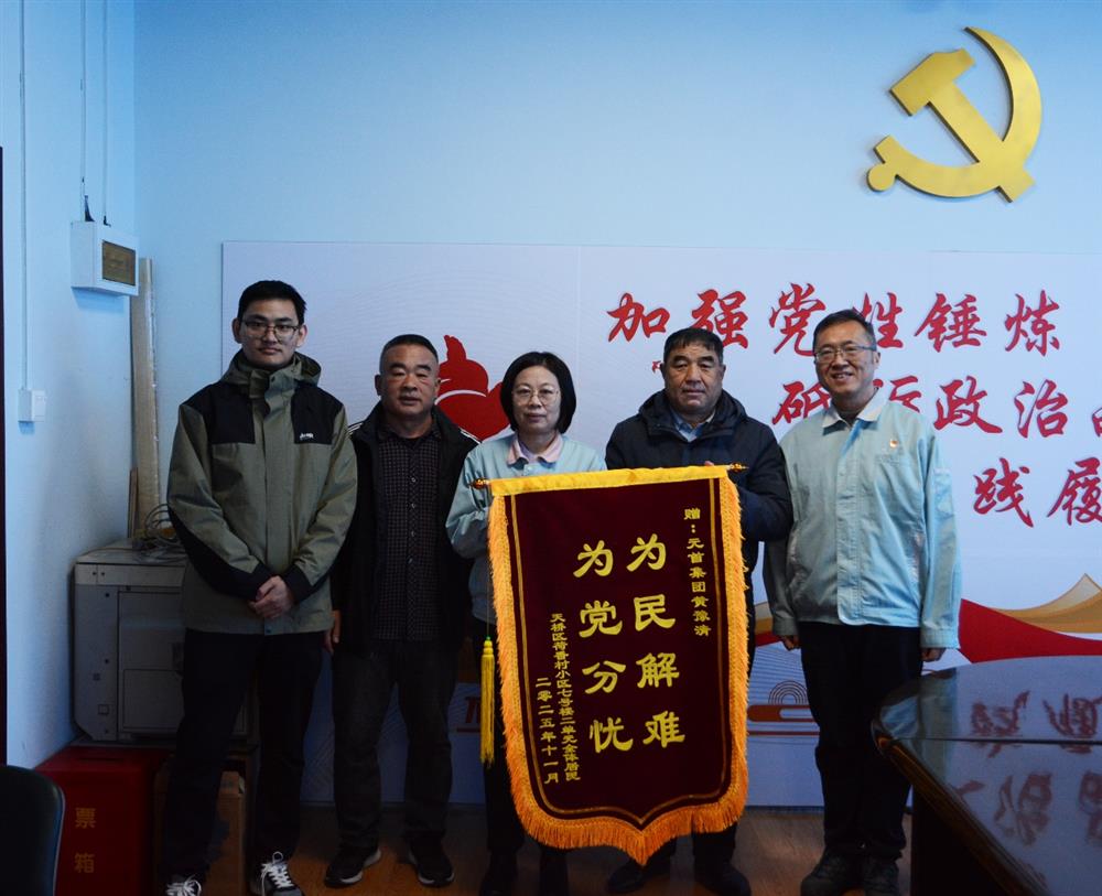 錦旗背后的溫度與擔(dān)當(dāng)！產(chǎn)發(fā)集團(tuán)12345熱線(xiàn)工作獲群眾點(diǎn)贊